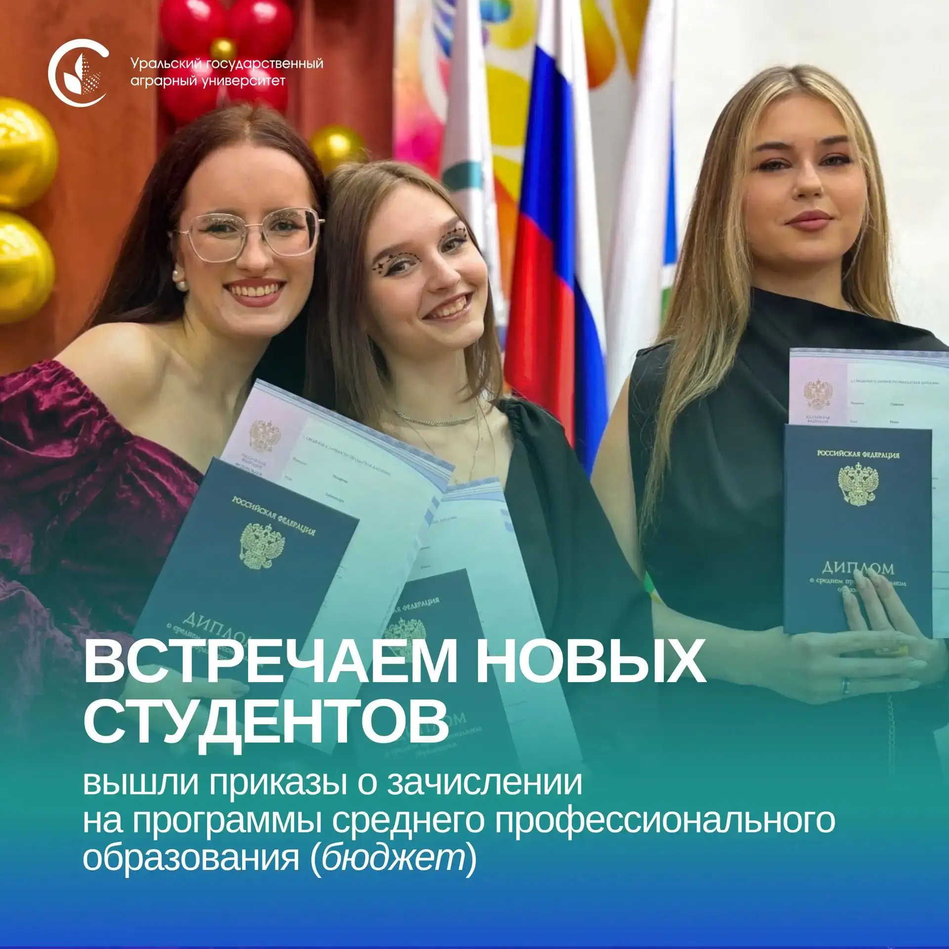 А у нас пополнение... 🎓