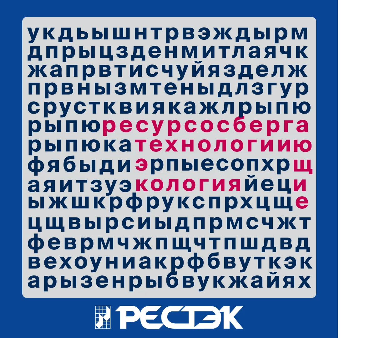 Что за РЕСТЭК такой?