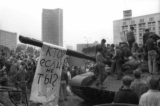 19 августа 1991 года в Москве произошел Августовский путч – попытка государственного пе...