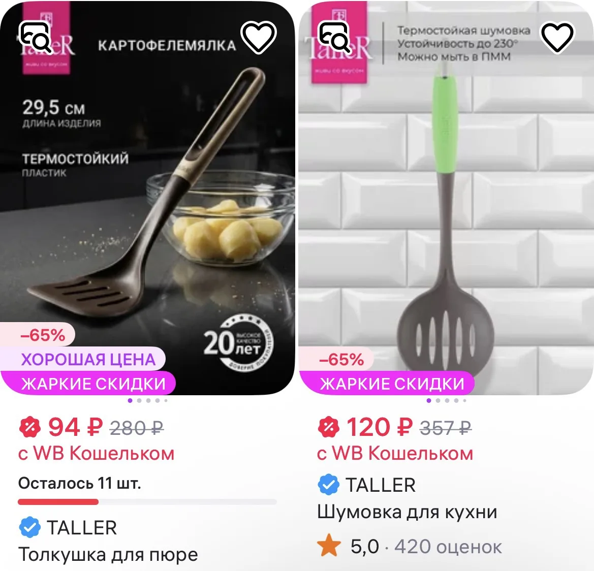 https://www.wildberries.ru/seller/240151