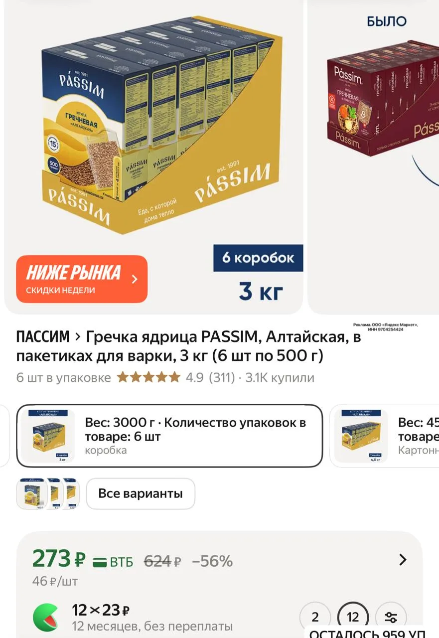 6уп по 500гр