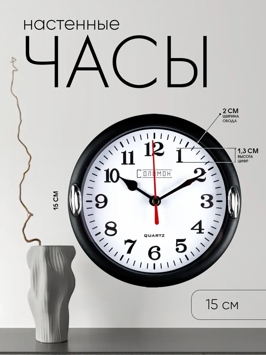 ⚡️ Часы настенные интерьерные большие цифры, Соломон