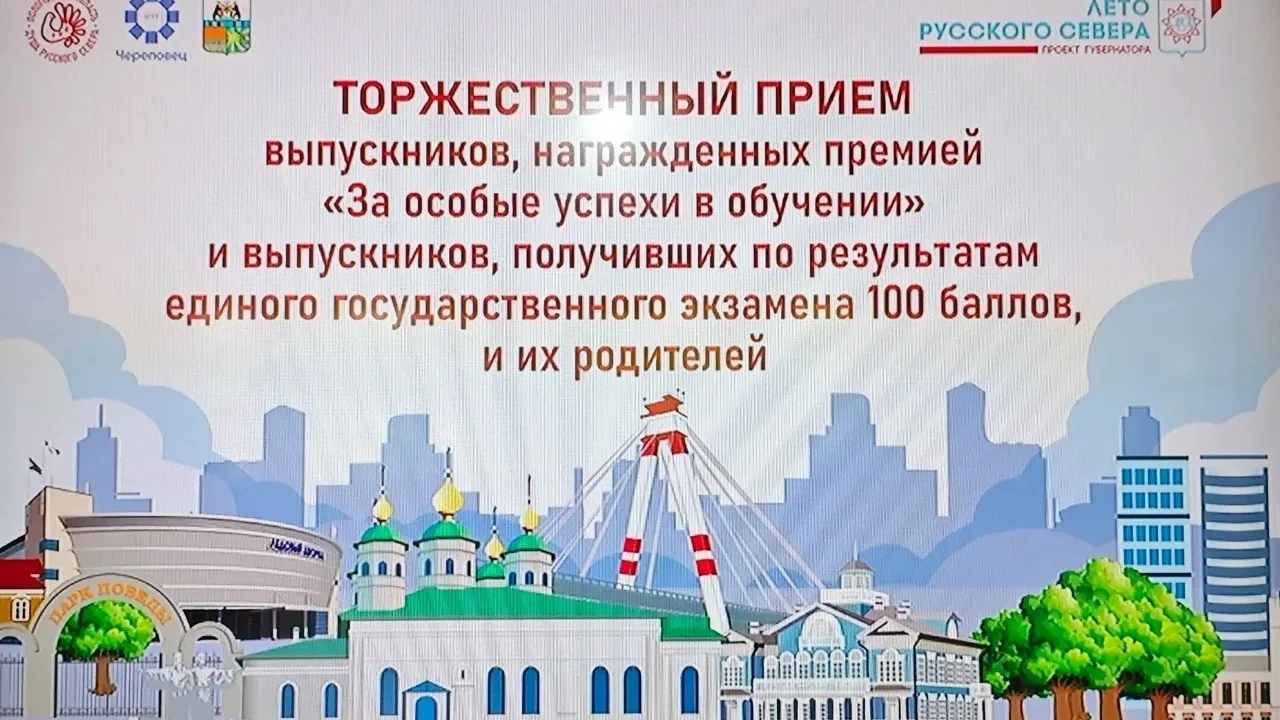 🔥1 июля во Дворце Металлургов состоялась церемония чествования лучших выпускников горо...