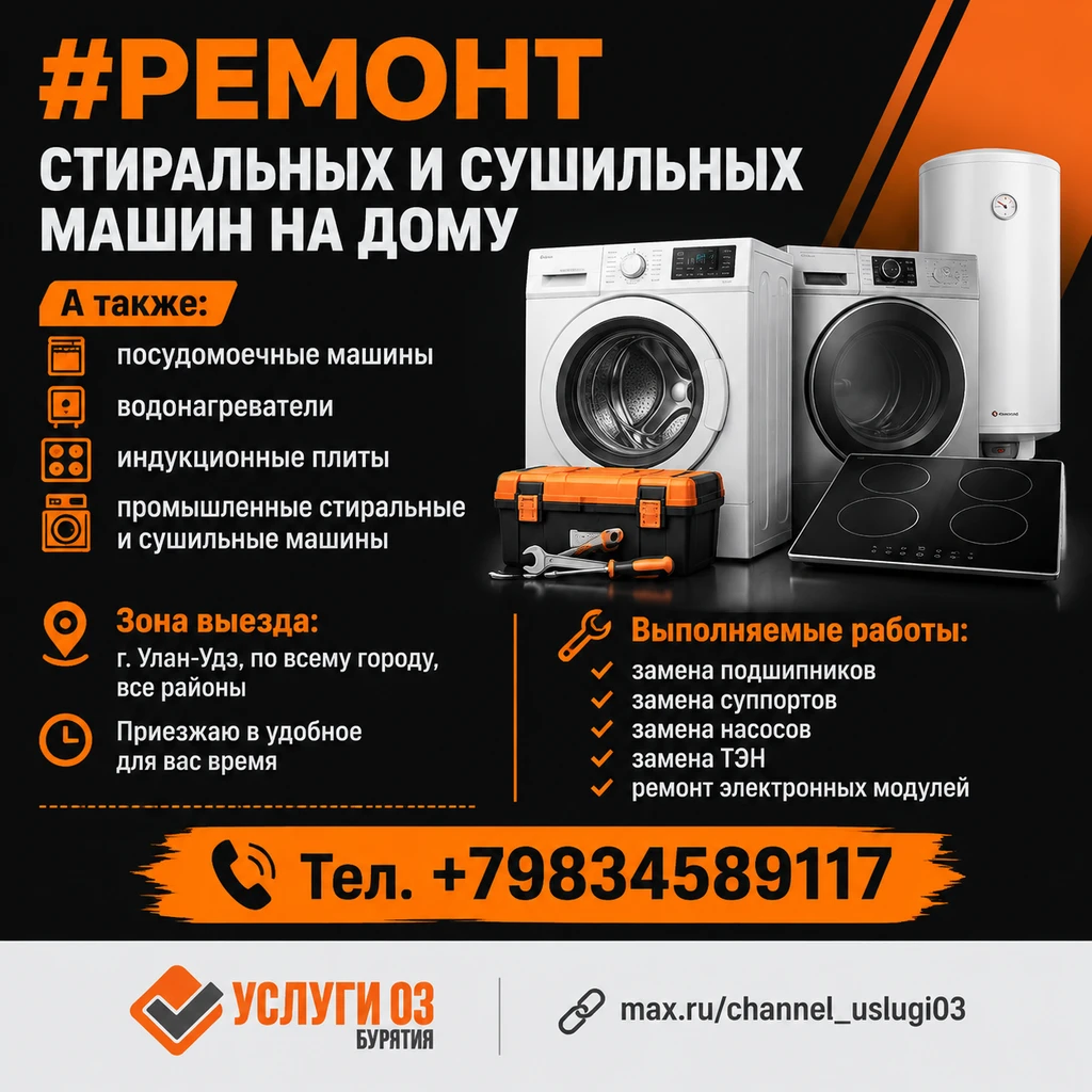 ✅ Бытовые услуги