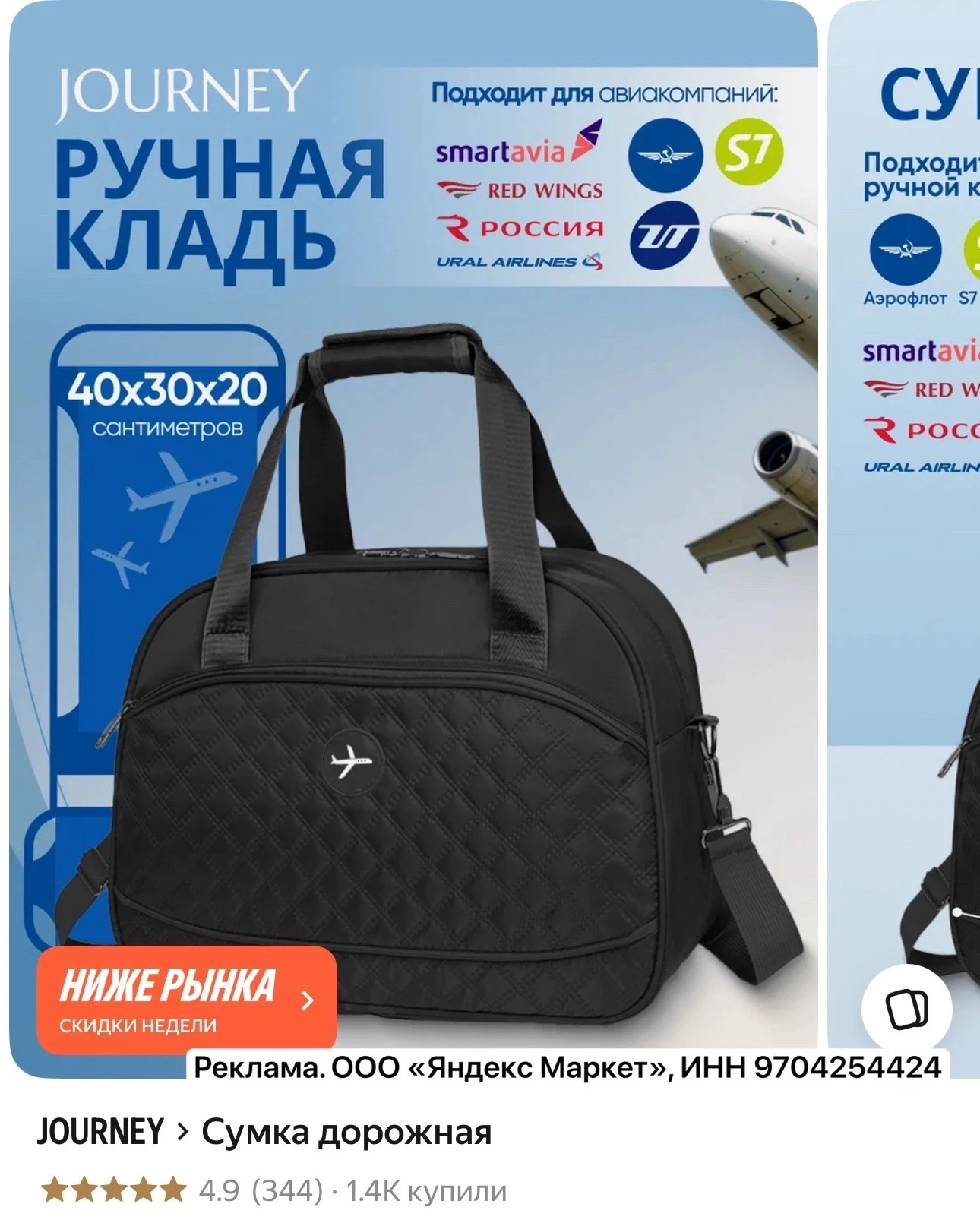 Сумка дорожная ручная кладь, подходит для многих авиакомпаний, меньше тыщи🔥качество до...