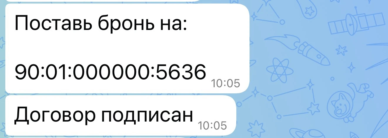 Наиля прислала сообщение про один из этих👆участков.