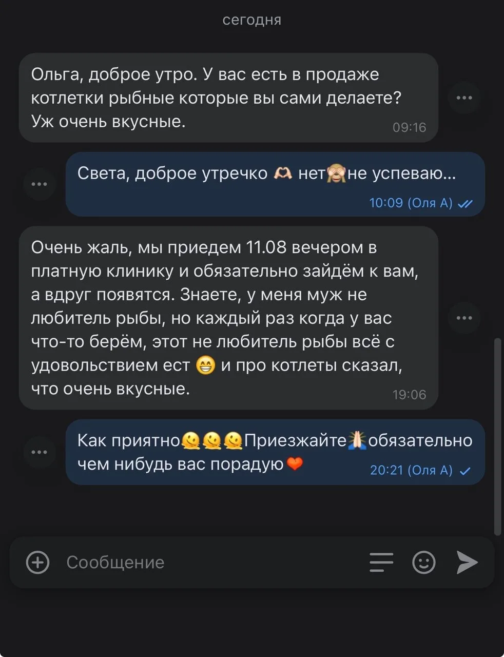 ❤‍🔥