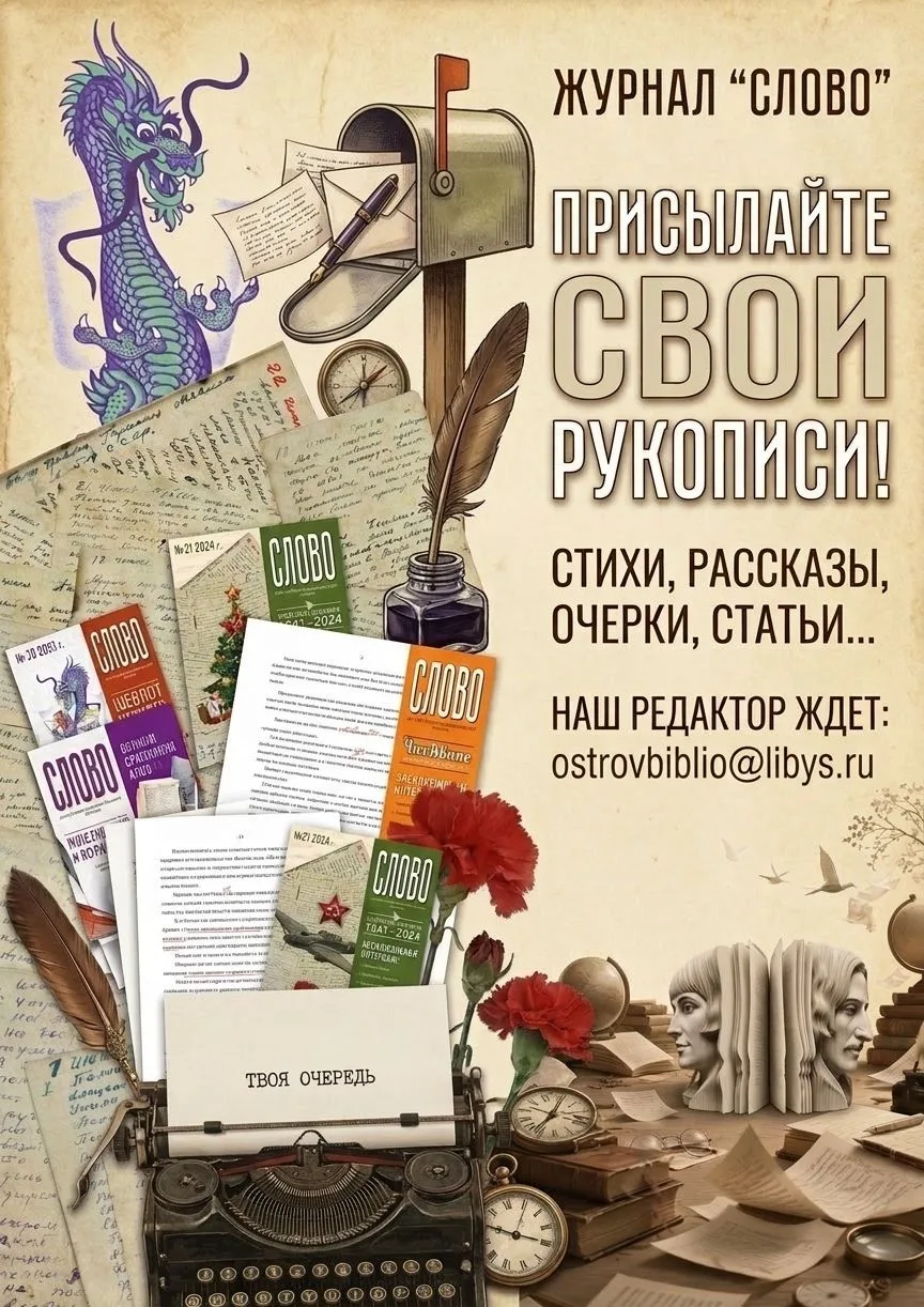 Ищете площадку для публикации?