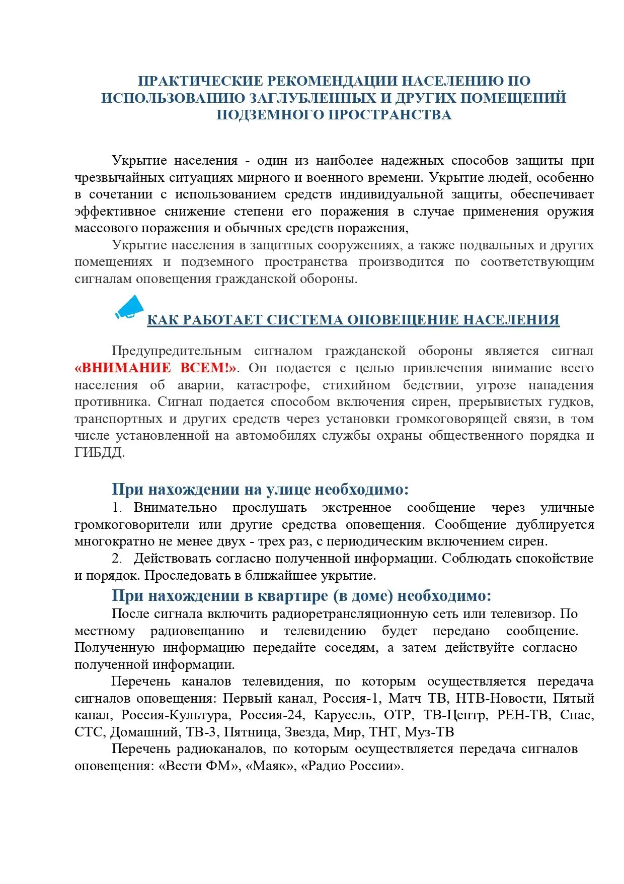 Медиа публикации
