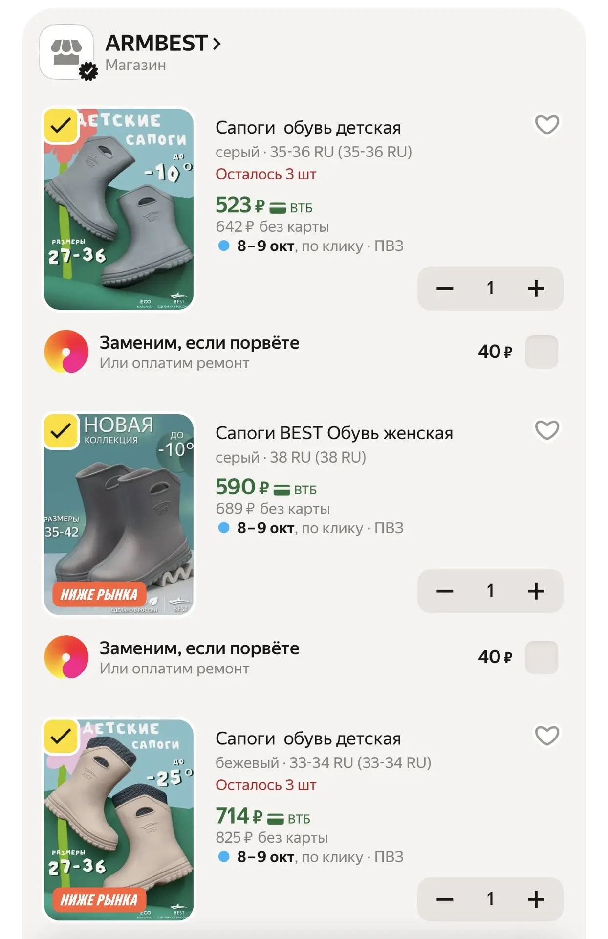 С промо CLOTH20C