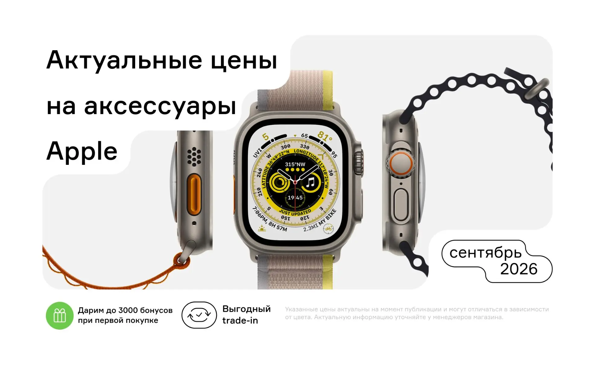 🔹 Выгодный Trade-In