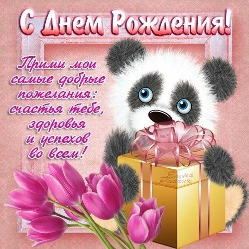 Администрация сообщества поздравляет с Днем Рождения наших подписчиков!

Ирина Шашкова, Viktoriya Ka