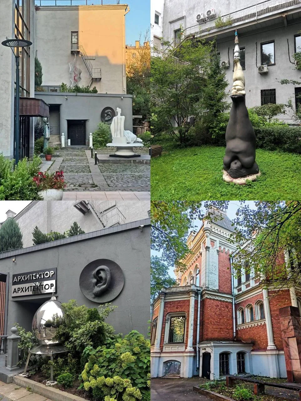 🏡 Двор Центрального дома архитекторов в Гранатном переулке  Тихие зоны для отдыха, необычные скульпт