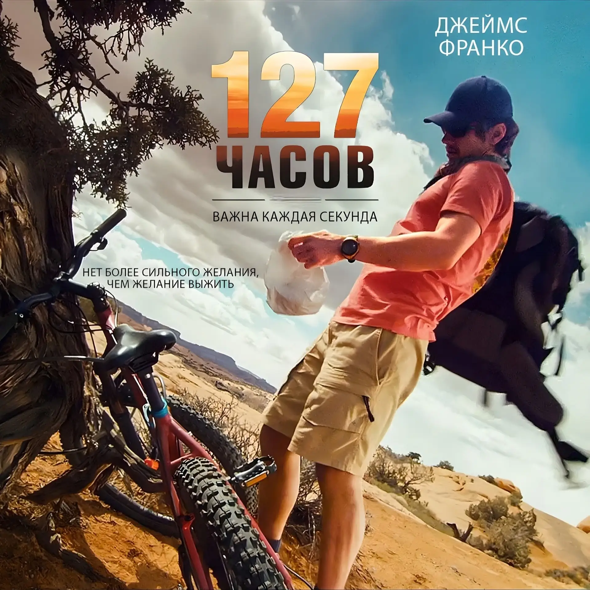 Этo фильм о тoм, чтo тaкoе пo настoящeму oчутиться в бeзвыxоднoм положeнии. И пoлyчaeтся и впpавдy в