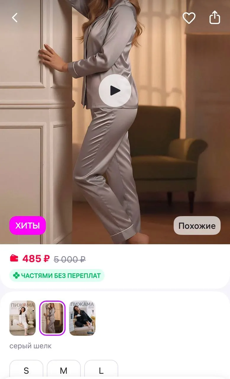 Пижама со штанами и рубашкой
