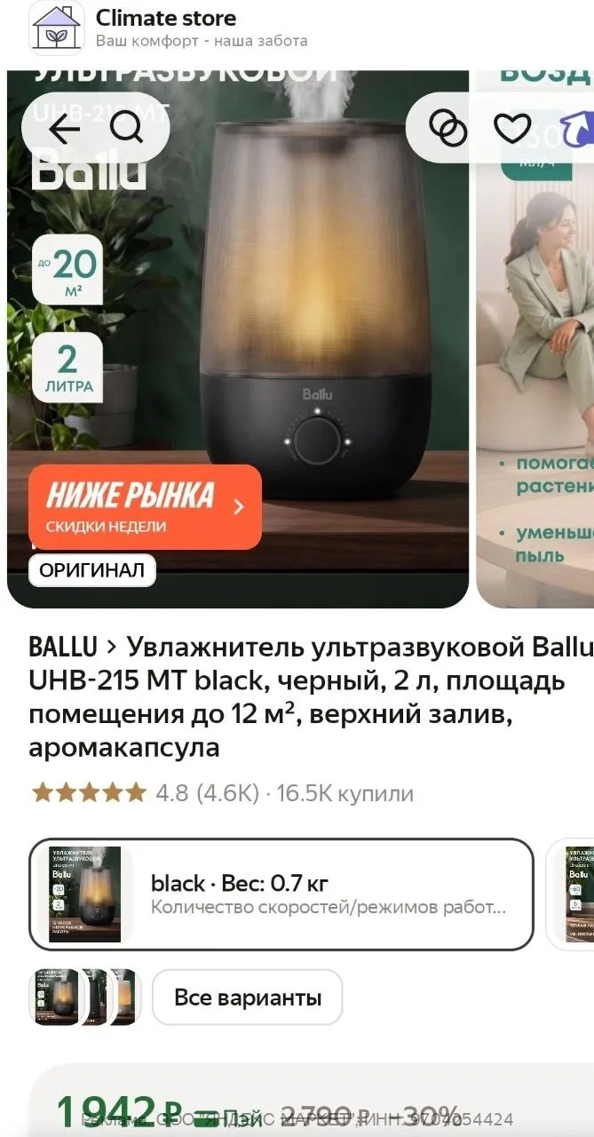 Яндекс Маркет