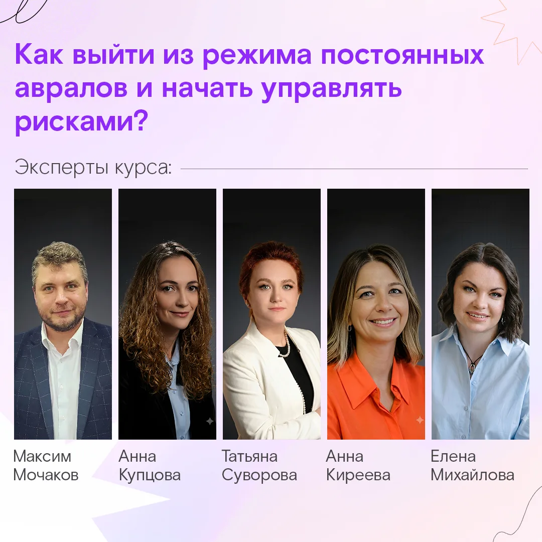 🫠 Устали от постоянных авралов и «пожаров»? Пора научиться не тушить их, а предупреждать!

Как выяв