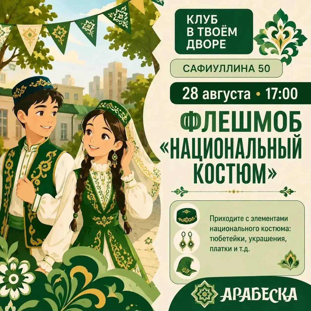 Дорогие друзья! 🎉