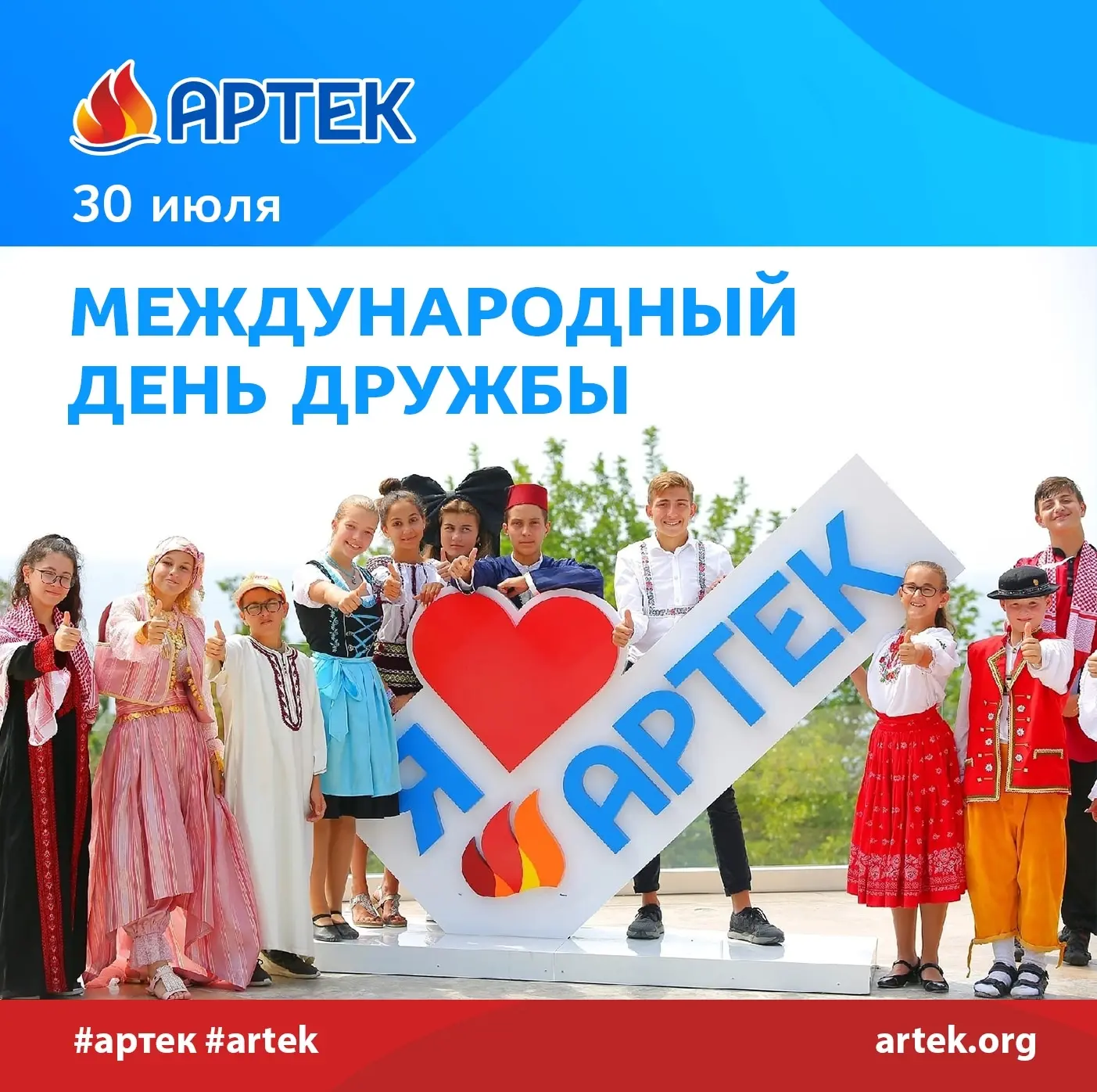 МЕЖДУНАРОДНЫЙ ДЕНЬ ДРУЖБЫ
⠀
30 июля во всем мире считается особой датой. Дружба – это огромная объед