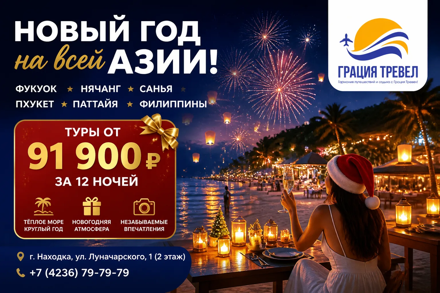 🎄НОВОГОДНЯЯ СКАЗКА 2027: ЛЕТИМ В АЗИЮ ИЗ ВЛАДИВОСТОКА И ХАБАРОВСКА! 🌟