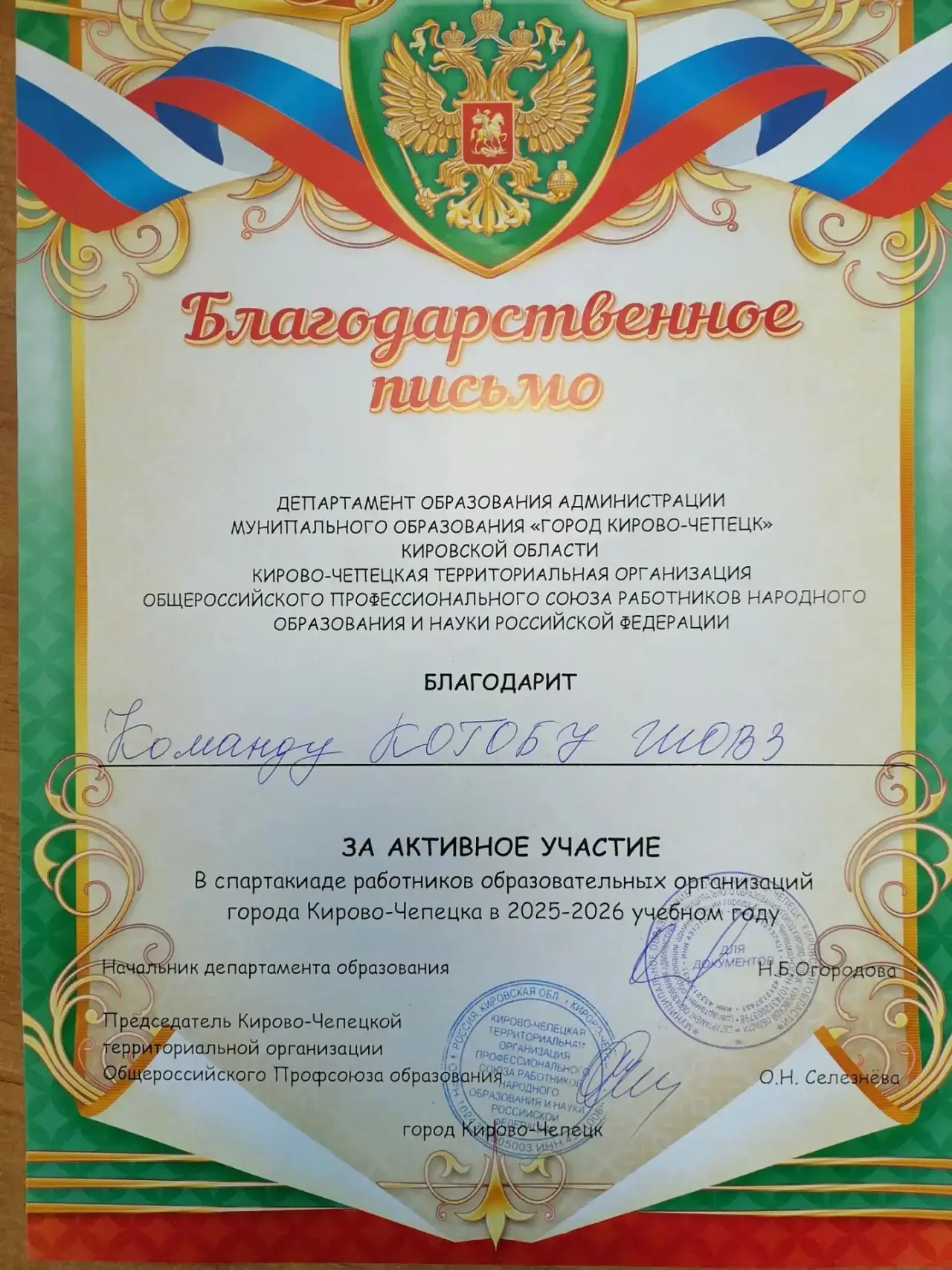 🏆 НАГРАДИЛИ УЧАСТНИКОВ СПАРТАКИАДЫ