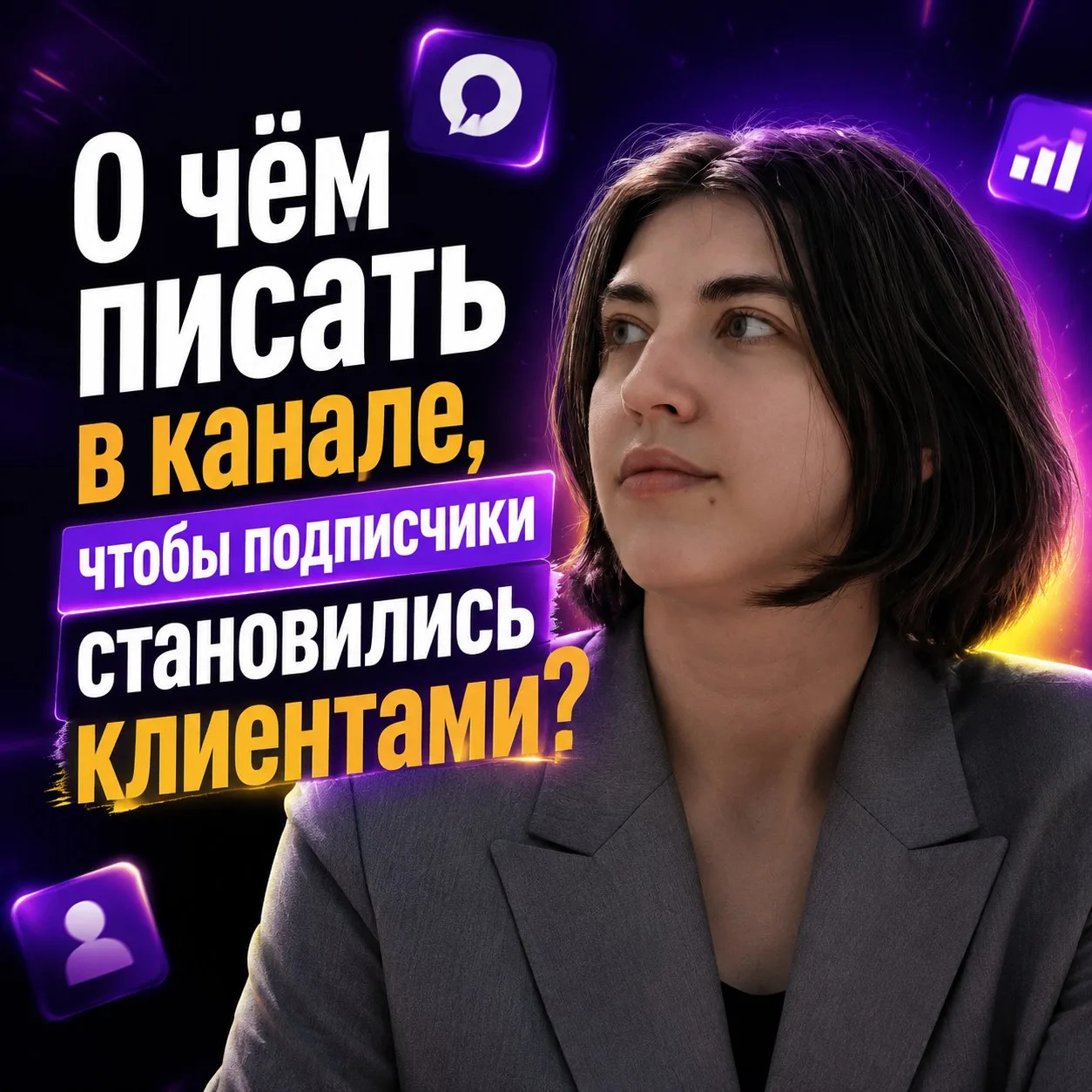 Многие эзотерики совершают одну ошибку: публикуют только анонсы раскладов и карты дня. Этого мало. Л
