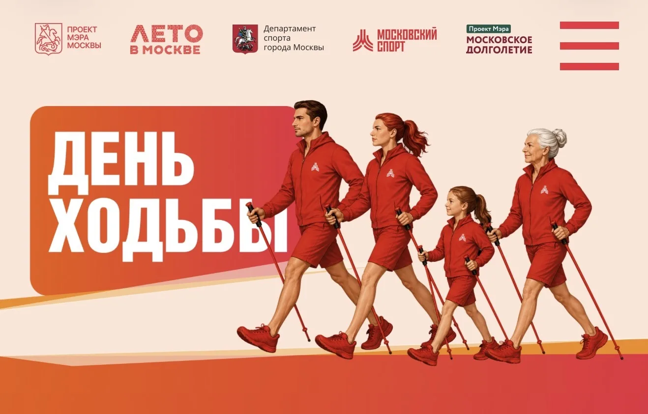 🏆 Школьный спортивный клуб «Северный медведь» приглашает на День ходьбы!