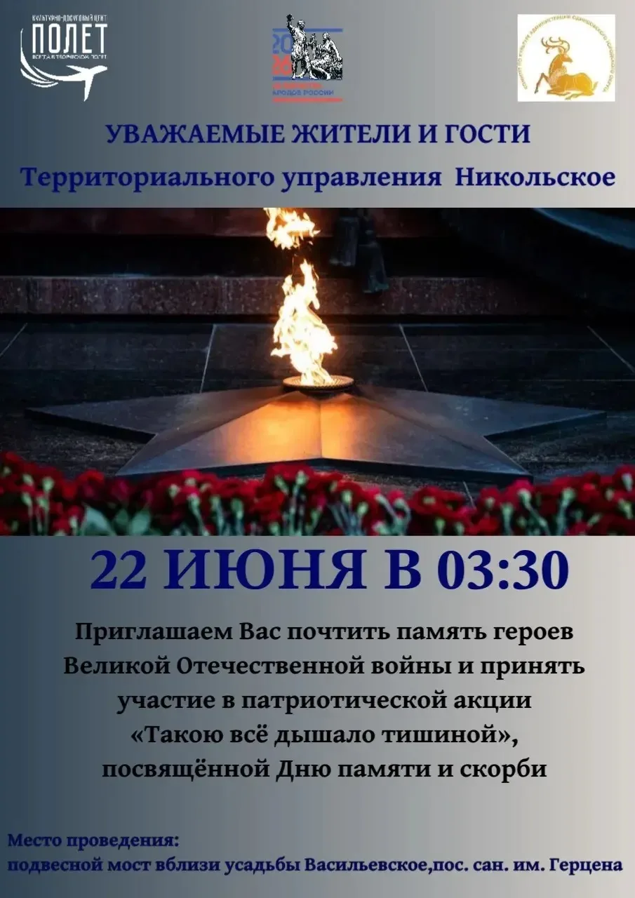 Патриотическая акция в память о воинах Великой Отечественной войны пройдет в Одинцовском округе в но