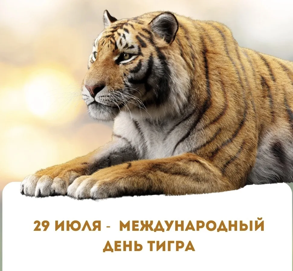 🐯 Воспитанники центра «Луч» сделали тематические поделки ко Дню тигра