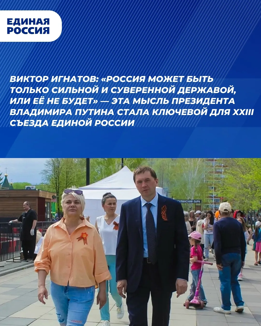 ✅ Депутат Госдумы прокомментировал итоги первого этапа партийного Съезда