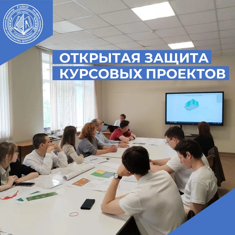 ✨   14 мая 2026 года состоялась защита курсовых проектов по МДК 01.01 "Разработка объем...
