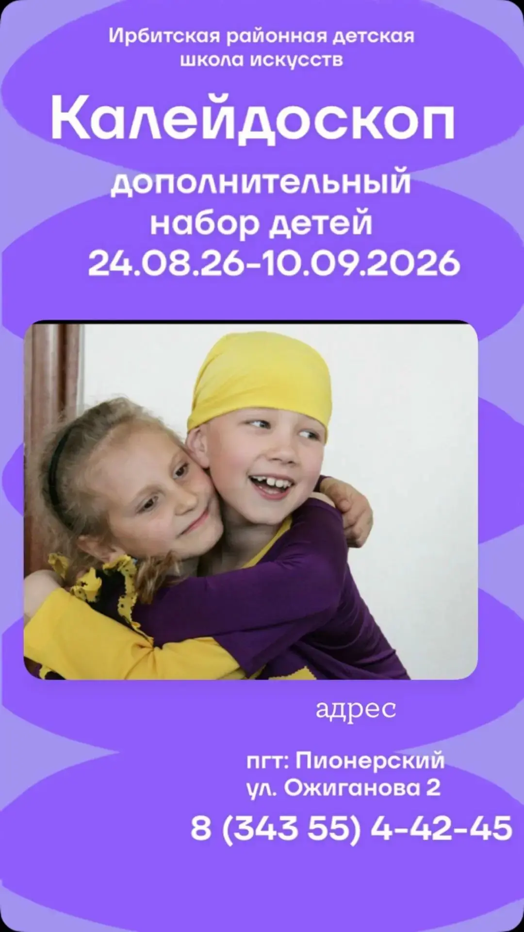 Приходите к нам учиться!