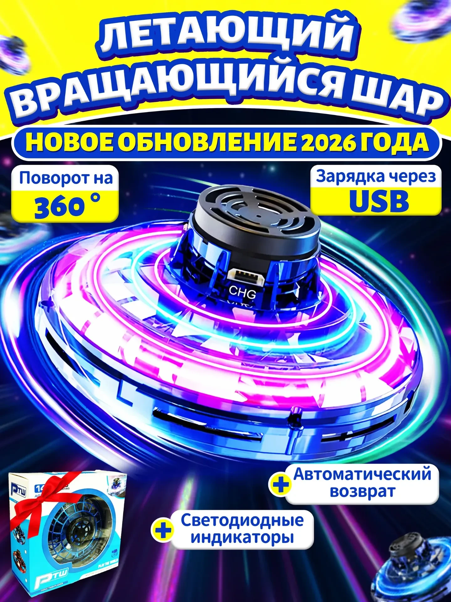 🚀 Неоновый метеор в ваших руках! ✨
