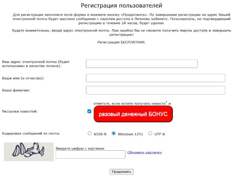 Знаете ли вы, какие преимущества даёт регистрация в качестве Пользователя портала ПЕТЕР...