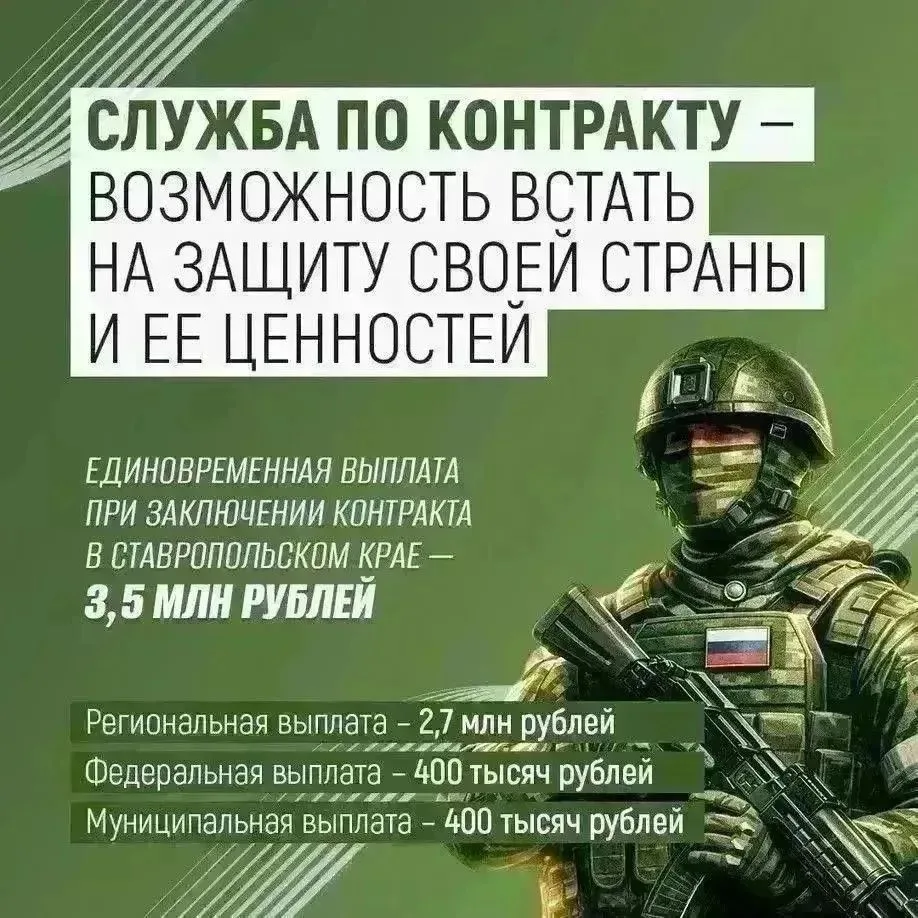 Заключение контракта на военную службу в Ставропольском крае гарантирует военнослужащим...