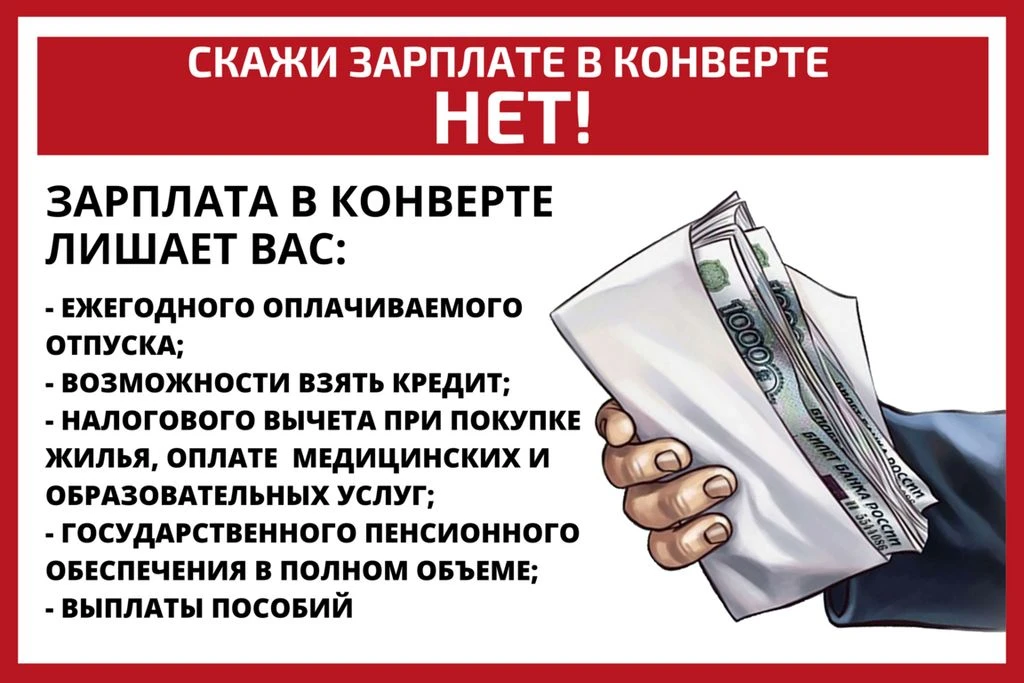 Если Вам не безразлично Ваше будущее, Вы хотите получать полный объем социальных гарант...