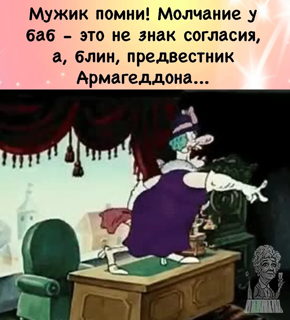 КОГДА ОНА РЕЗКО ЗАМОЛЧАЛА, И ТЫ ПОНИМАЕШЬ, ЧТО ЭТО НАЧАЛО КОНЦА СВЕТА!
