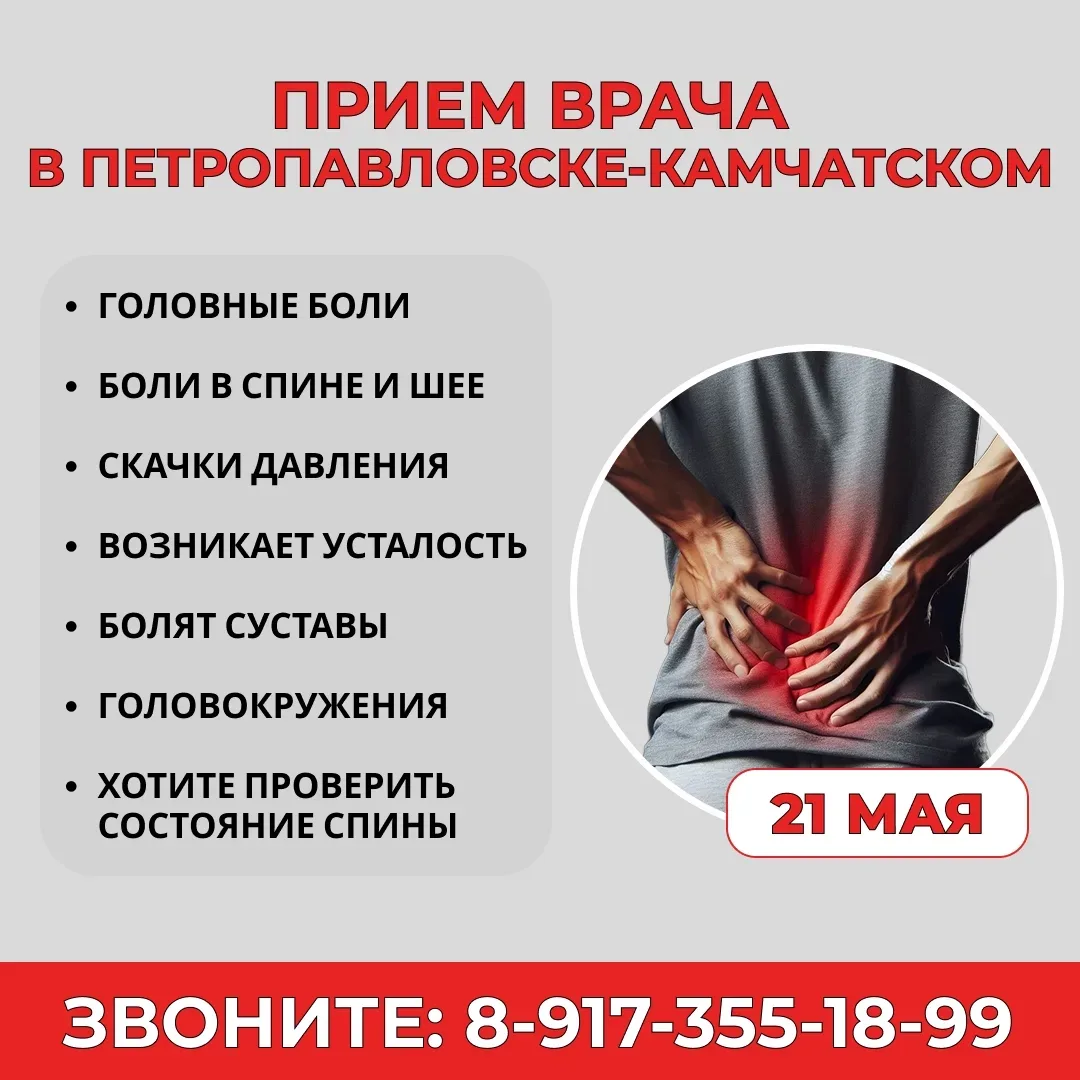 🔥Дискомфорт в спине, шее или частые головные боли?