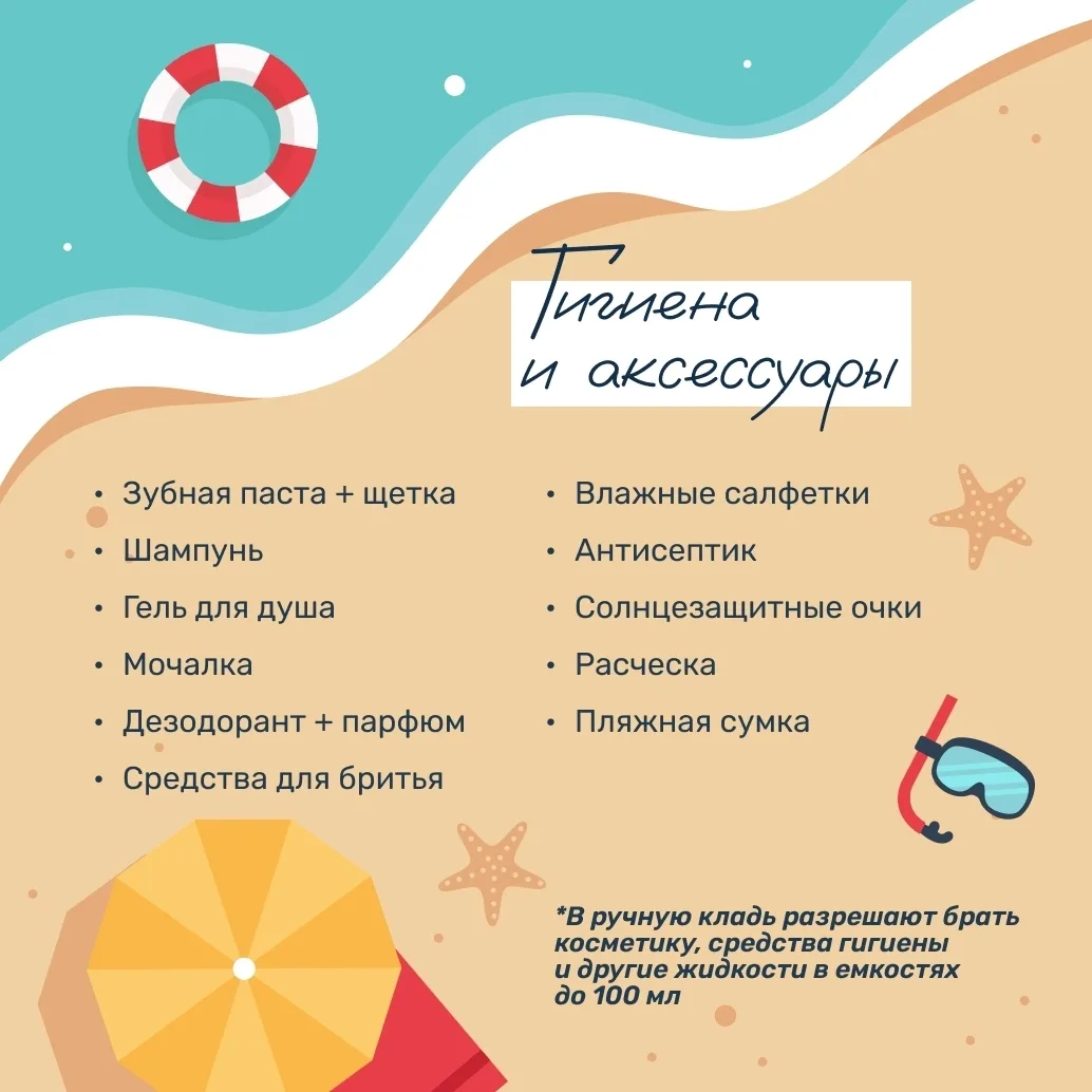 ⛱️⛱️Как только начинает греть солнце, люди начинают собираться в отпуск)))