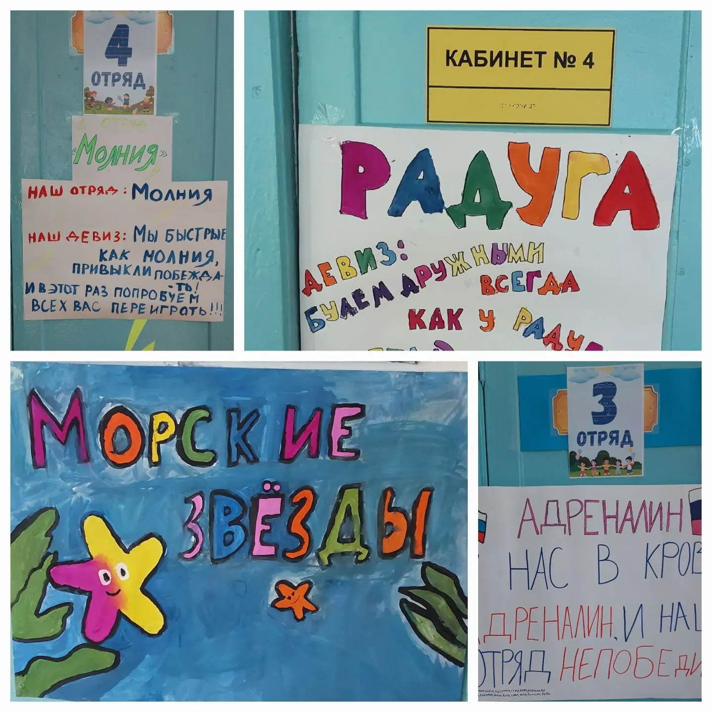 «Здравствуй, школьный лагерь «Улыбка»! День ярких открытий