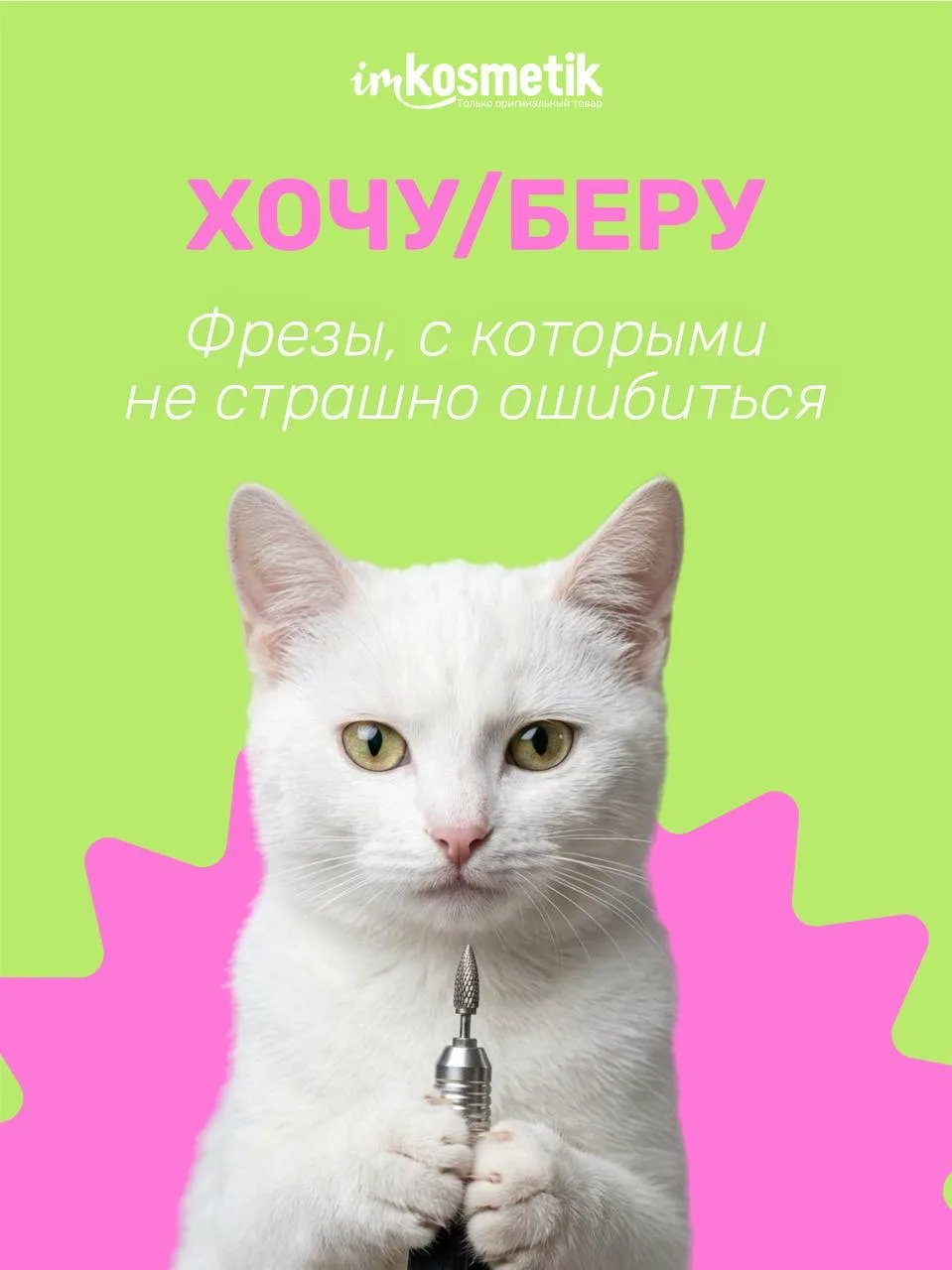 На рынке столько фрез, но какие же выбрать 😱

Сегодня подготовили для вас полезную подборку алмазны