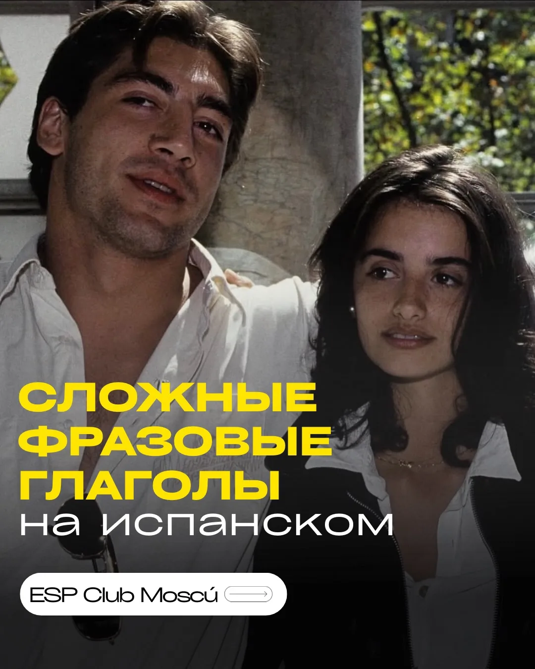 Мы уже как-то публиковали отдельный пост с так называемыми perífrasis, и вам очень понр...
