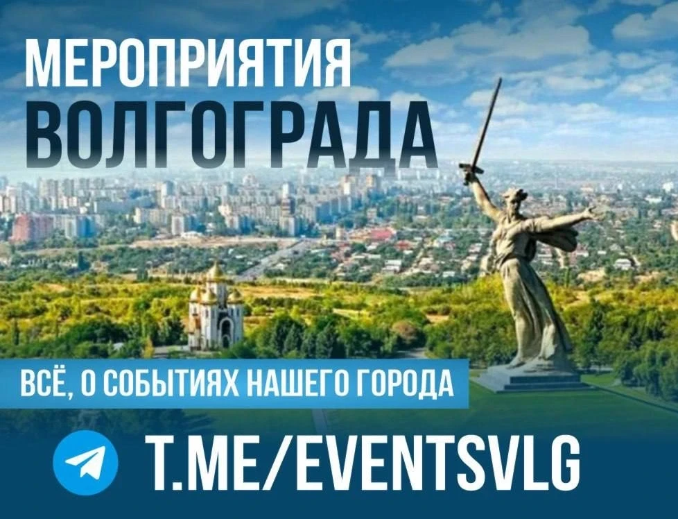 Хотите  быть в курсе мероприятий, происходящих в нашем городе❓
