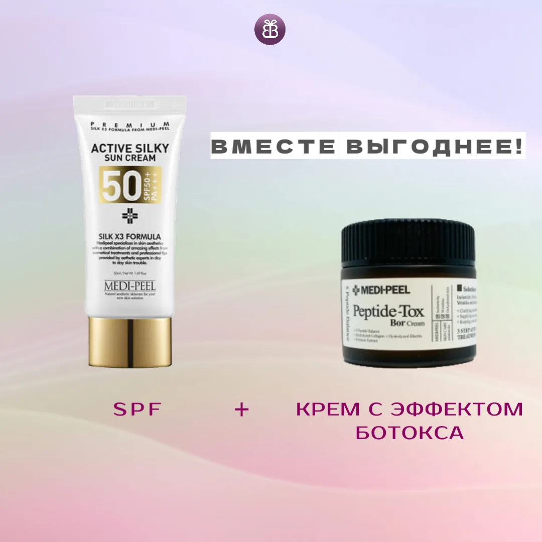 Берите вместе