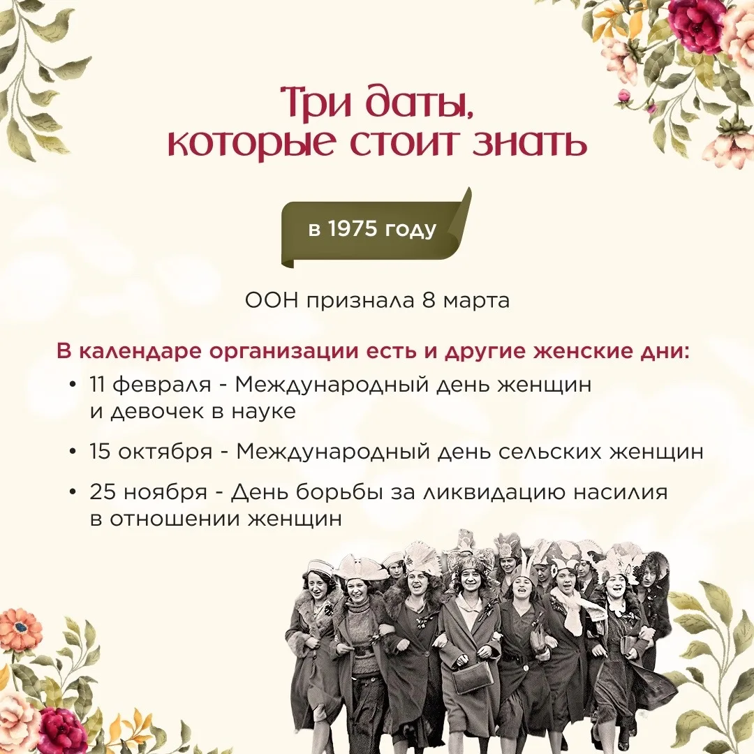 Сегодня 8 Марта – день, когда мы поздравляем любимых женщин, дарим цветы и говорим комплименты. Это 