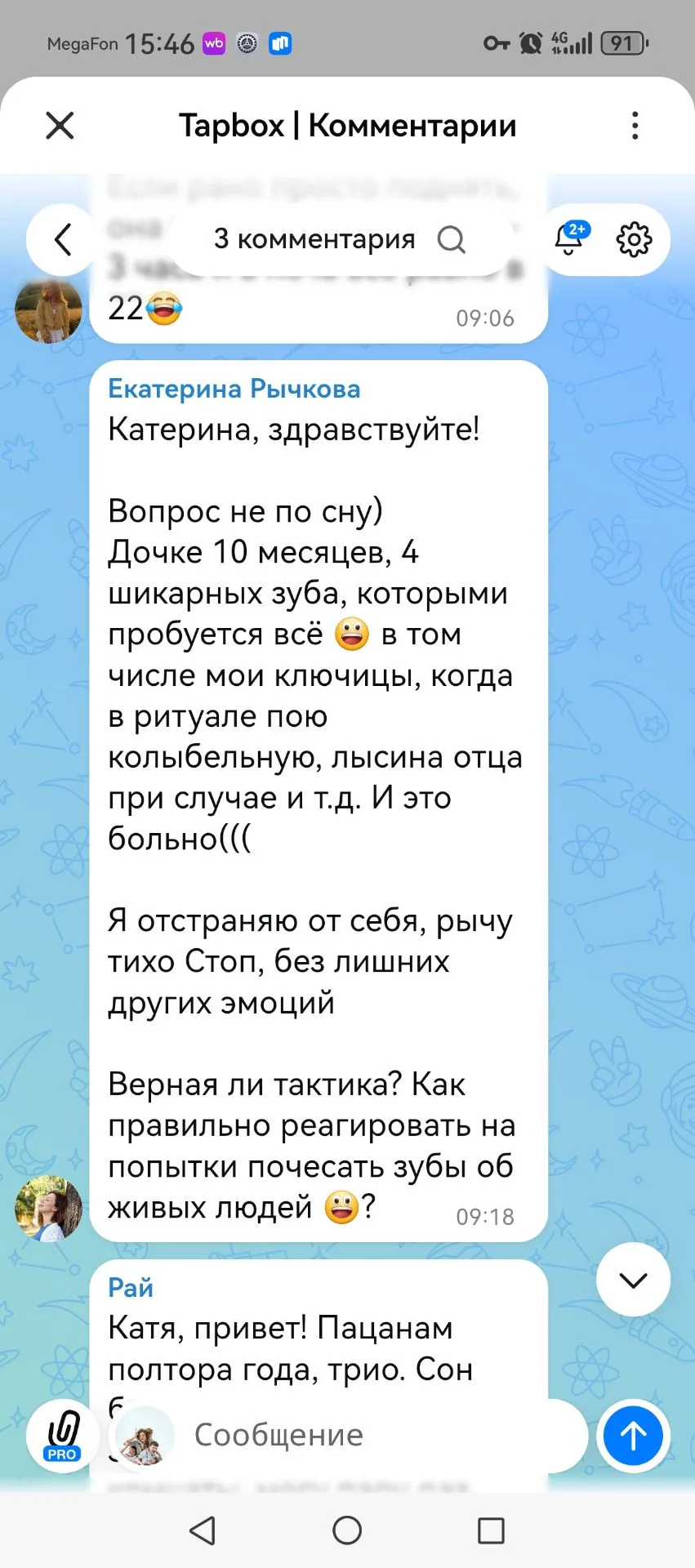 #katrinpro_son_мнетолькоспросить