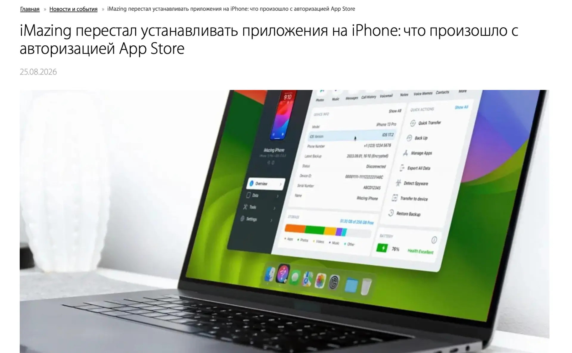 ⚡ На iPhone больше не получится устанавливать приложения российских банков: Apple тихо ...