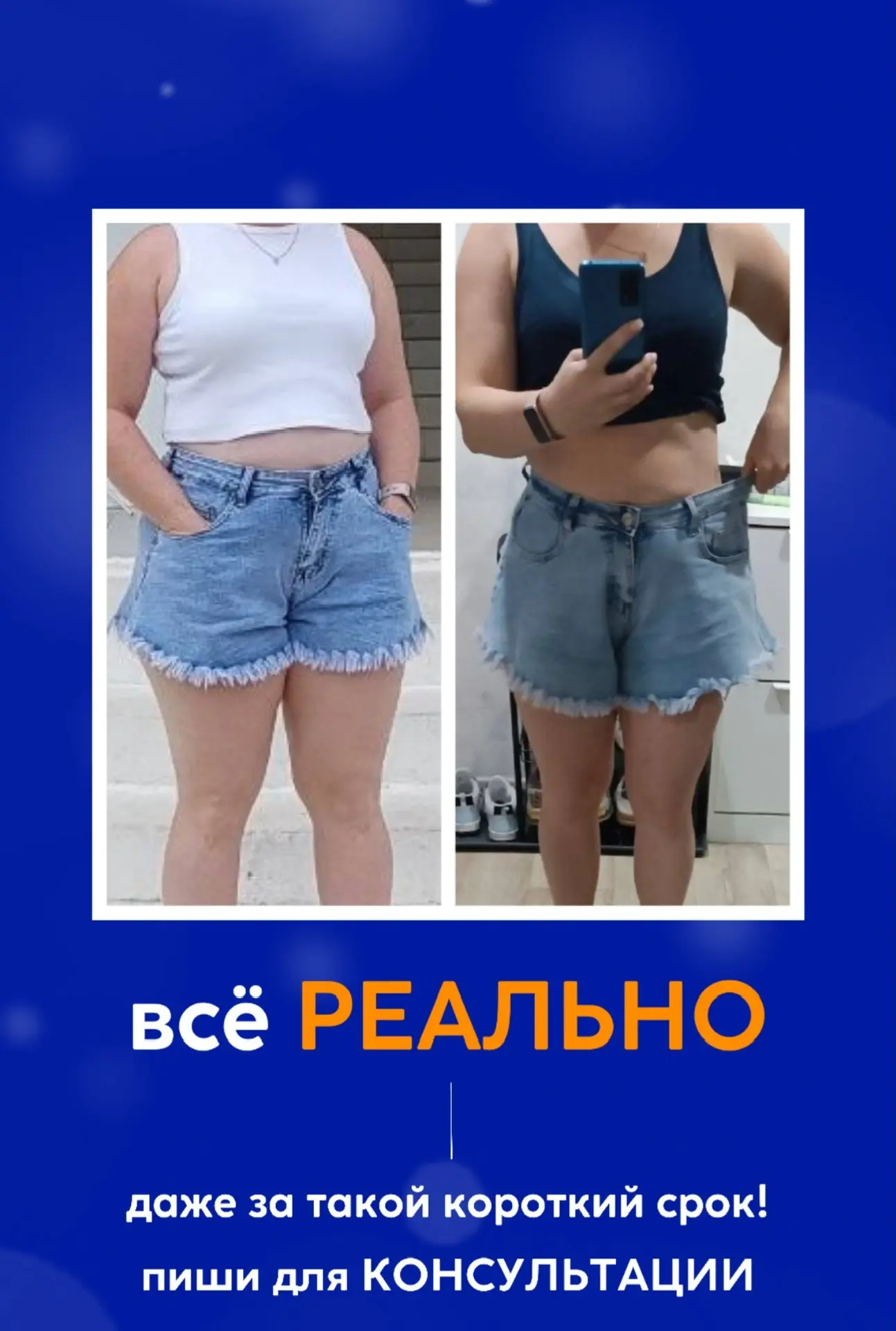 Для консультации пиши Виктория