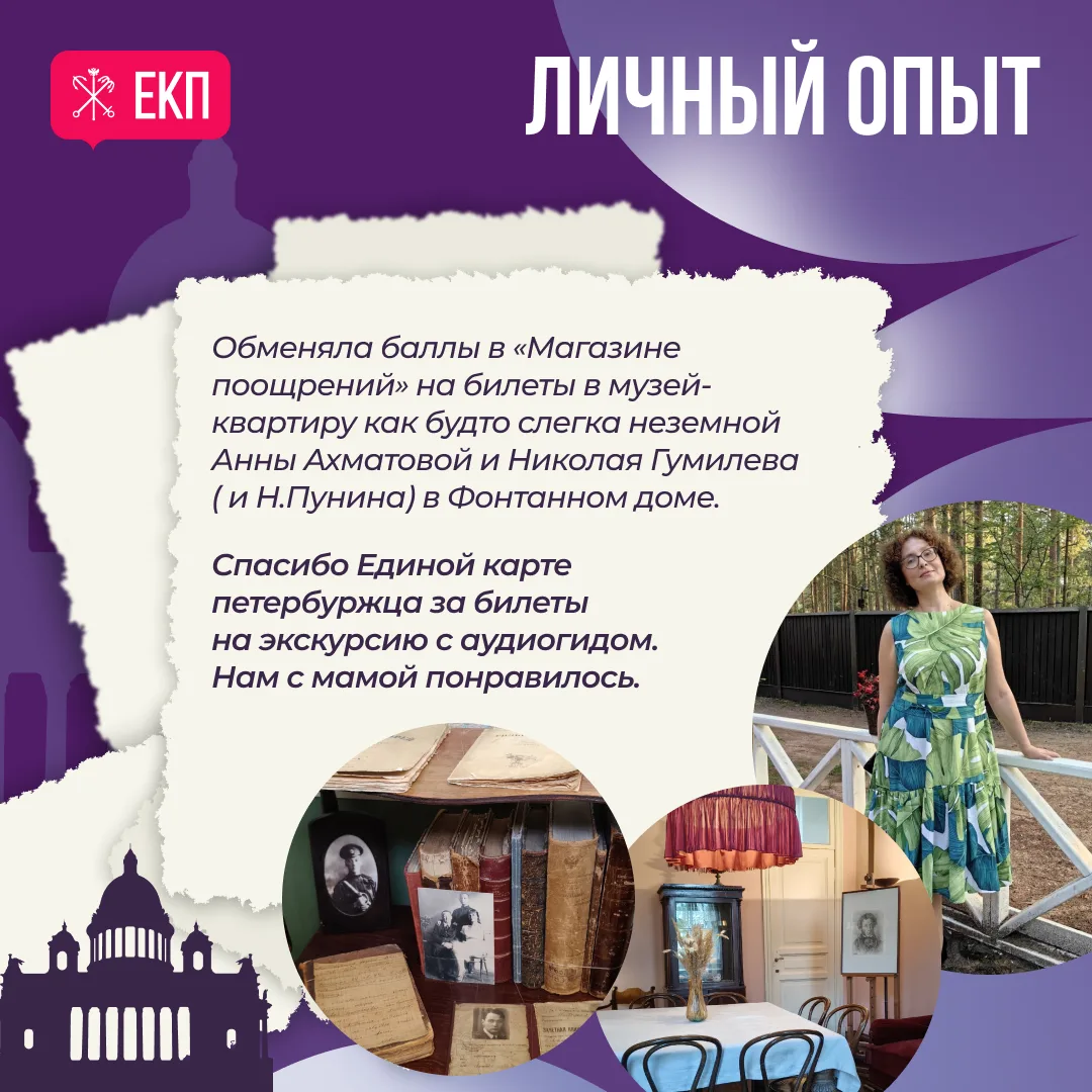 💬 Сегодня в рубрике #ЛичныйОпытЕКП своими впечатлениями от использования ЕКП делится наша подписчиц