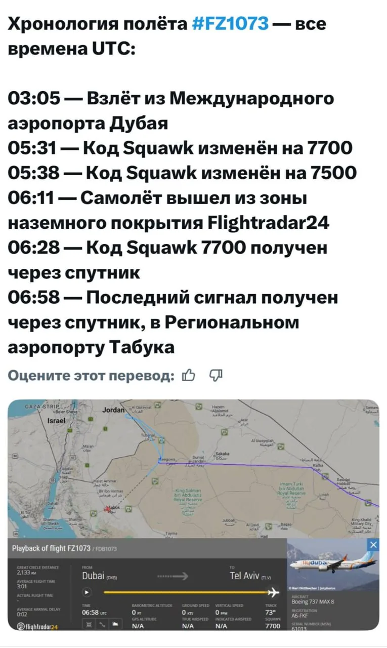 Похоже, видео с «падением Flydubai» распространяют с неверной подписью.